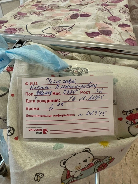 Радостной новостью о пополнении в семье Елена поделилась сегодня утром | Источник: «_sobolysha_» / T.me