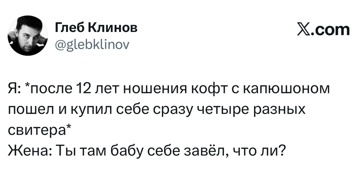 Источник: X (Twitter)