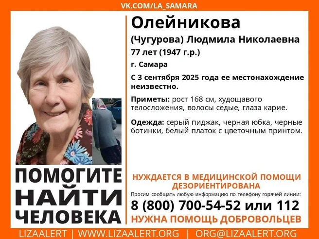 Поиски шли несколько дней | Источник: ЛизаАлерт