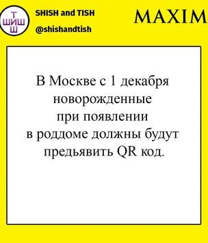 Шутки понедельника и запрещенный «Вояджер-1»