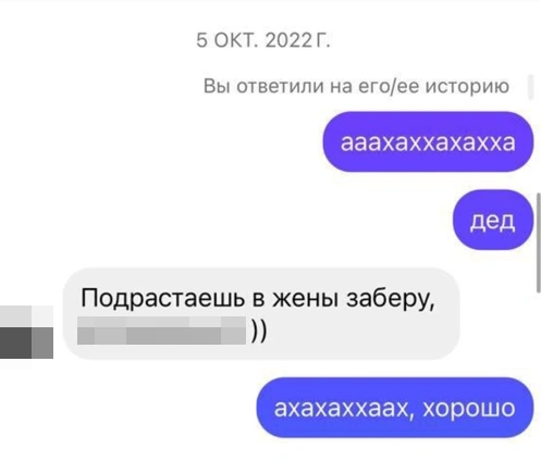 Ученицы нередко отшучивались, когда читали столь неожиданные сообщения | Источник: предоставлено бывшими ученицами школы