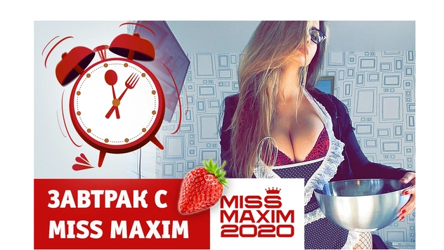 «Видеозавтрак с Miss MAXIM»: Мария Блювштейн учит готовить яичницу с сосисками