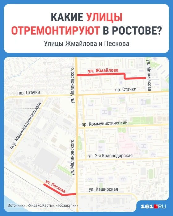 Источник: Мария Романова / 161.RU