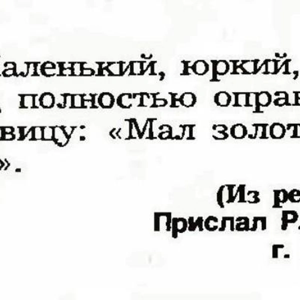 Источник: «Крокодил»