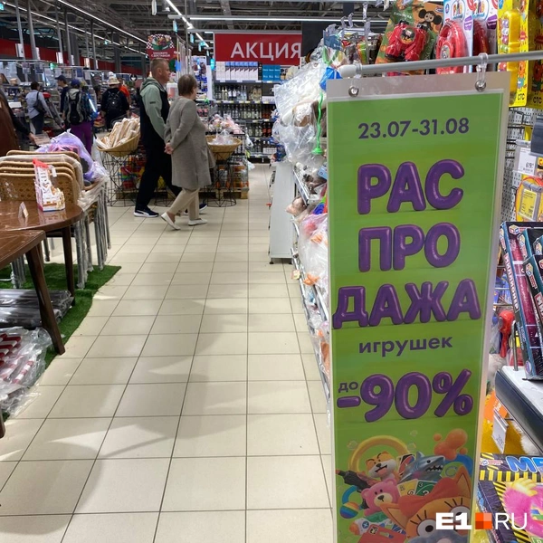 В «O'кее» на Шварца активно избавляются от игрушек | Источник: Ирина Порозова / E1.RU