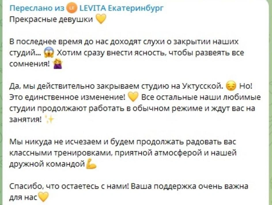 Буквально через две недели закрыли и филиал на Уктусской | Источник: читательница E1.RU