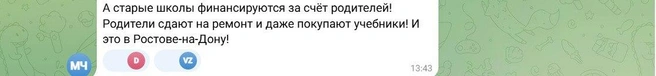 Источник: 161.RU