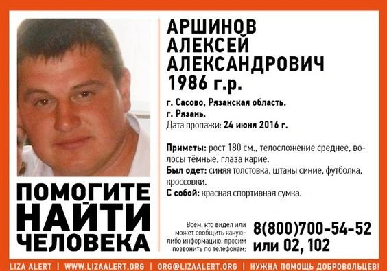 В Рязани разыскивают 30-летнего мужчину | ya62.ru