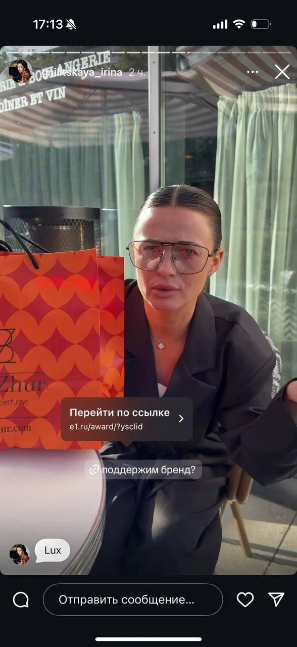Источник: gnilitskaya_irina / Instagram.com (соцсеть запрещена в России)