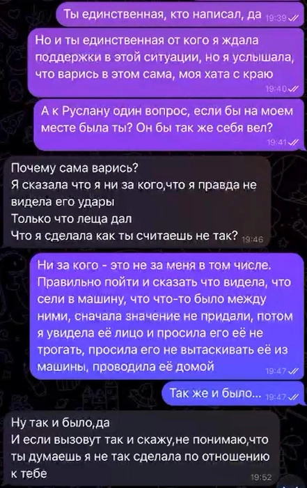 Анна заявляет, что Кристина была свидетелем их конфликта | Источник: Анна Сытникова