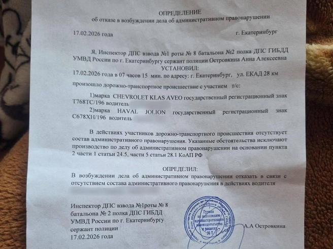 По информации ГИБДД, автомобилистка не является виновницей аварии. | Источник: читательница E1.RU