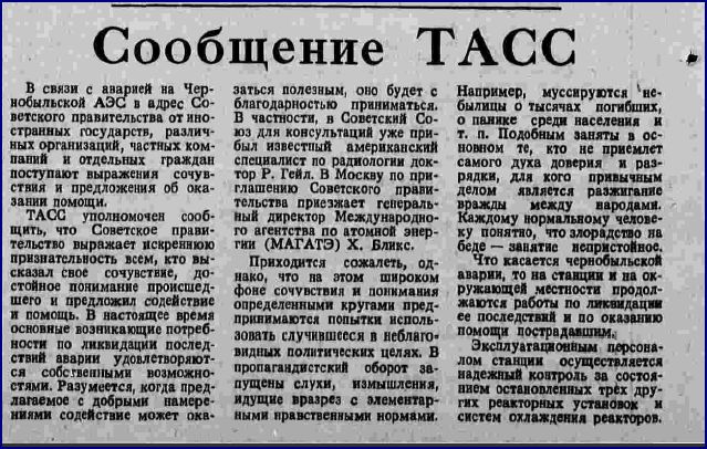 Как главная советская газета освещала аварию на Чернобыльской АЭС