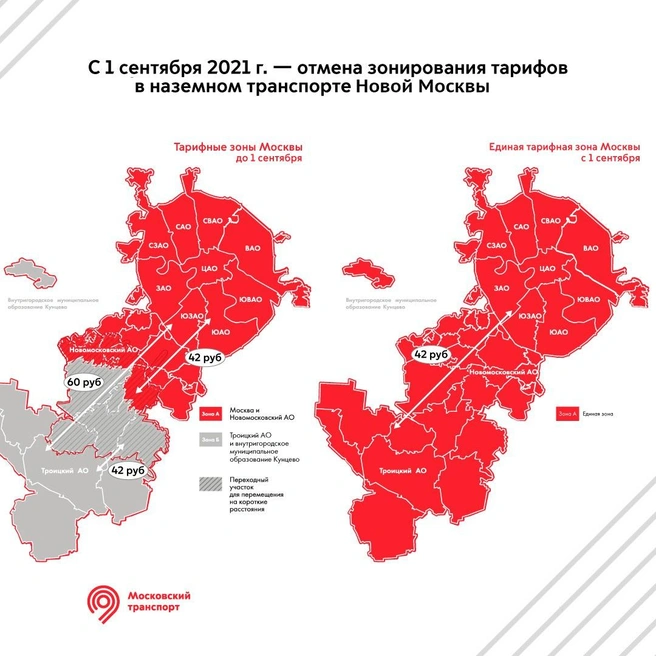 Зонирование отменили еще в 2021 году | Источник: sobyanin.ru