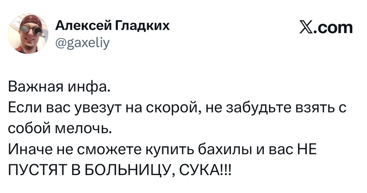 Источник: X (Twitter)