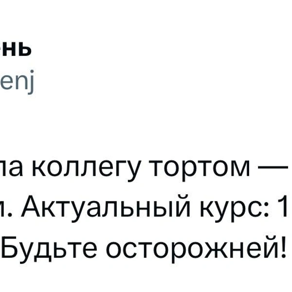 Источник: X (Twitter)