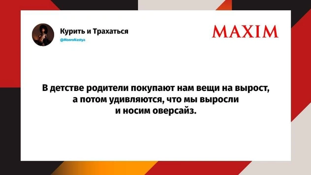 Шутки четверга и «свиница»