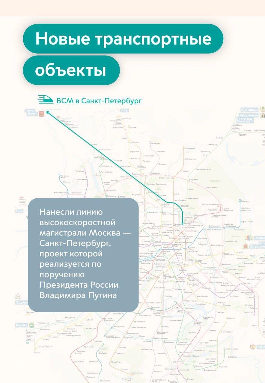 Источник: Дептранс Москвы / T.me