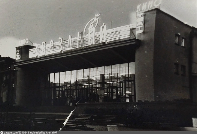 Кинотеатр «Звездный», 1970 г. | Источник: Старый Курган