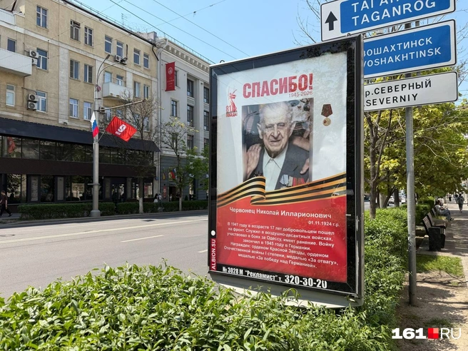 Таких плакатов немало по городу | Источник: Евгений Вдовин / 161.RU