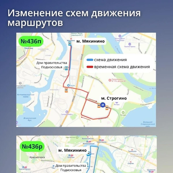 Источник: Дороги и транспорт МО / T.me