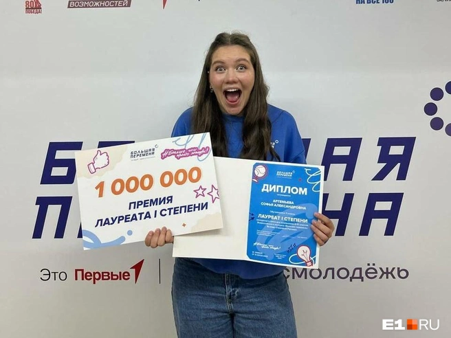 В финале 17-летнюю Софью переполняли эмоции&nbsp;— школьница шла к этому три года | Источник: Софья Артемьева