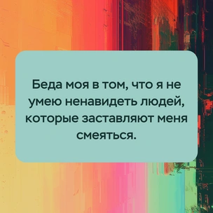 [тест] Выбери цитату Сомерсета Моэма и узнай, какой психологический синдром отравляет твою жизнь