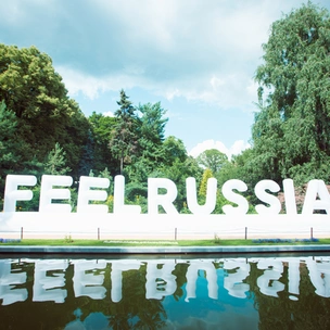В Москве прошел фестиваль Feelrussia