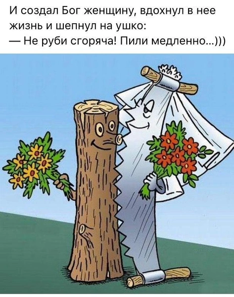 Классическая иллюстрация «проблемы»
