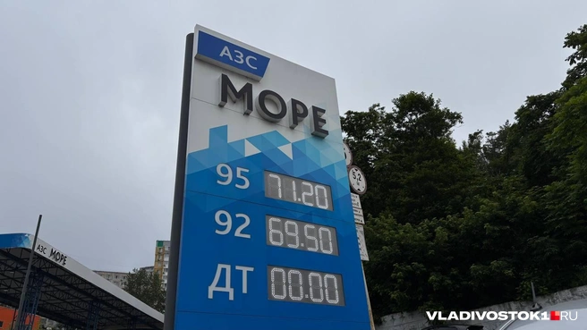 Источник: Елена Буйвол / VLADIVOSTOK1.RU