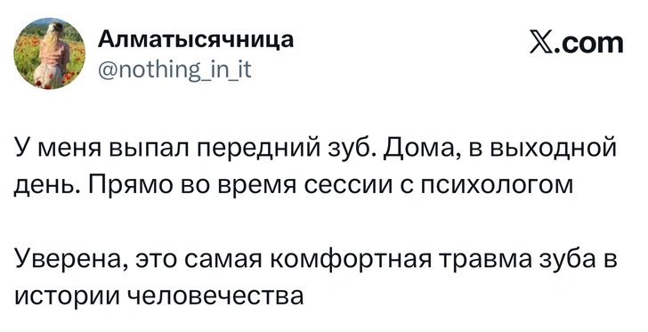 Источник: X (Twitter)