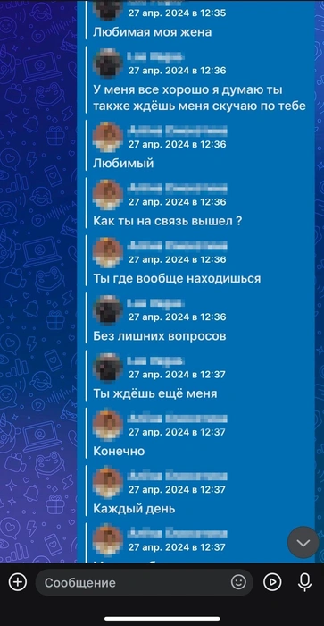 Владимир писал Алене сразу после отправки | Источник: предоставлено Аленой Бернгард