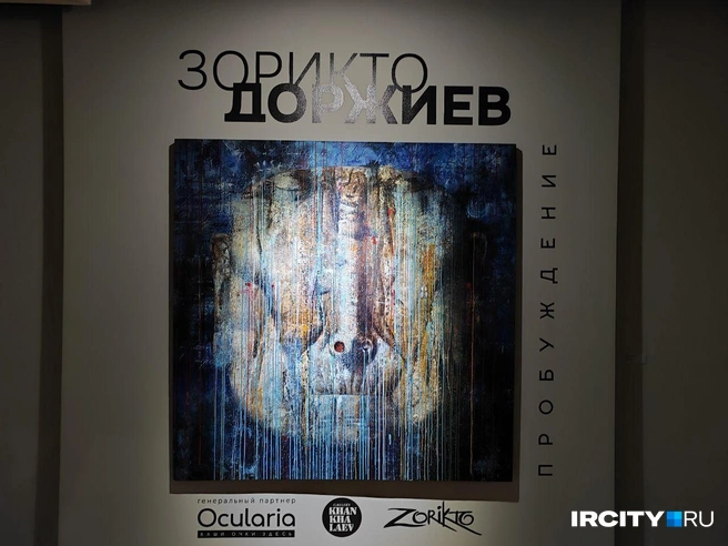 Заглавная работа выставки  | Источник: Алина Ринчино / «ИрСити»