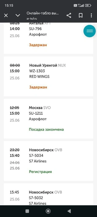 Источник: читатель 63.RU 