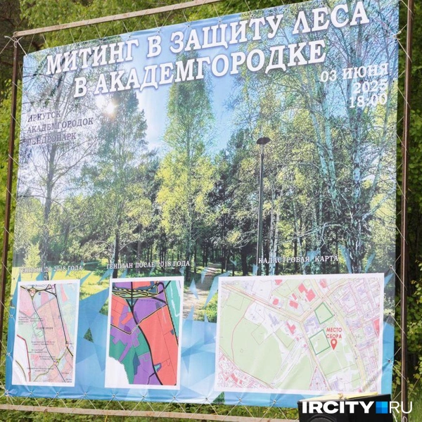 Источник: Даниил Конин / «ИрСити»