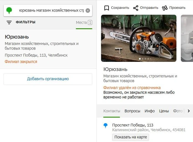 Источник: 2gis.ru
