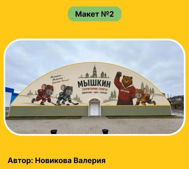 Источник: пресс-служба правительства Ярославской области
