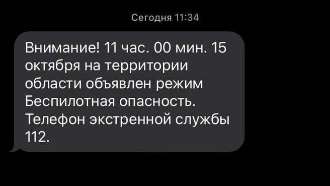 Такие сообщения пришли на телефоны челябинцев | Источник: читатель 74.RU