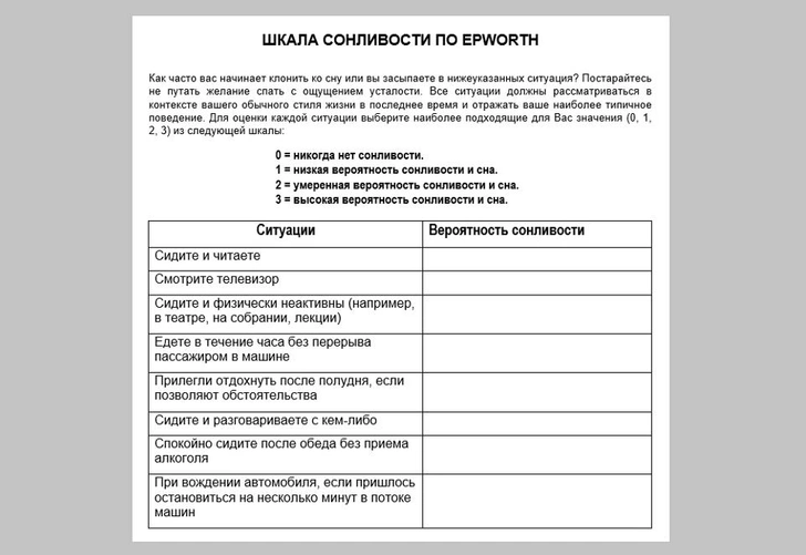 Что делать, если все время хочется спать? Отвечают врачи