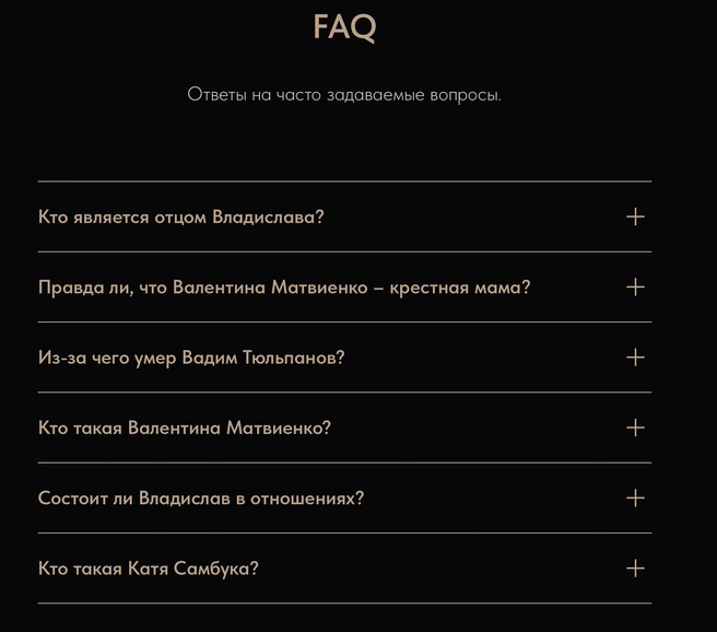 Источник: скриншот с сайта о Владиславе Тюльпанове