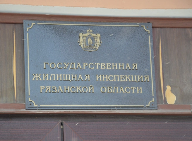 И. о. начальника Госжилинспекции Рязанской области назначен Валерий Бибин | ya62.ru