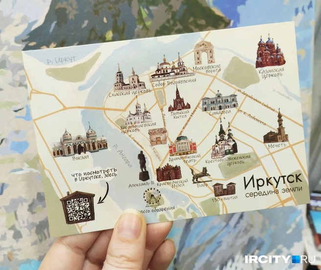 Одна из открыток Потаповых | Источник: Алёна Кашпарова / «ИрСити»
