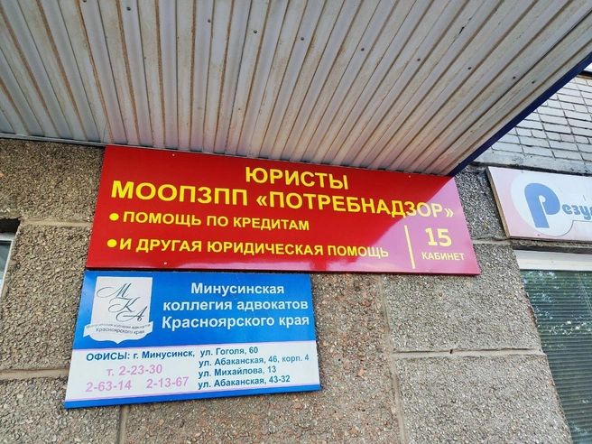 Похититель денег умерших работал юристом в фирме «Потребнадзор» | Источник: прокуратура Красноярского края