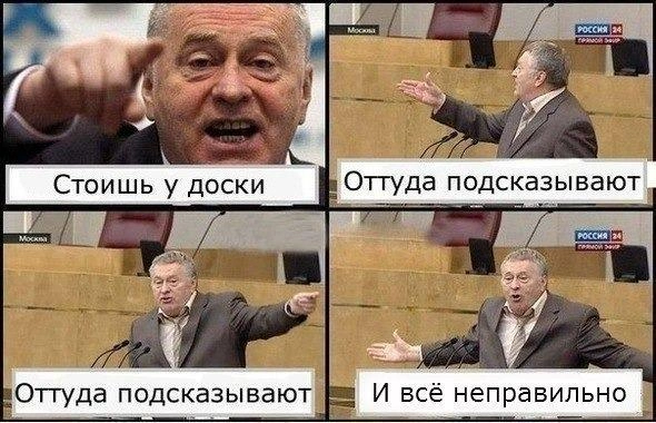 Источник: Мемы Жириновский / Vk.com