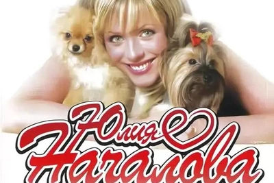 Отец Юлии Началовой — о семье и памяти