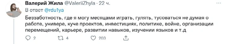 Беззаботность и умение радоваться: по чему из детства скучают россияне