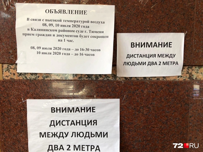 Закон о рабочем дне в жару. Объявление о сокращенном рабочем дне. Объявление о сокращенном дне. Сокращенный рабочий день объявление. Объявление о сокращении рабочего дня.