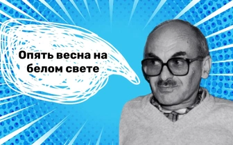 10 пацифистских фраз Булата Окуджавы, которые поймет старшее поколение