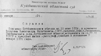 Шурыгин | Источник: из материалов уголовного дела / архив МВД