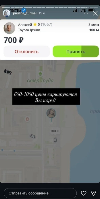 Даже светские львицы были в шоке от цен | Источник: paulina_turmel/ Instagram