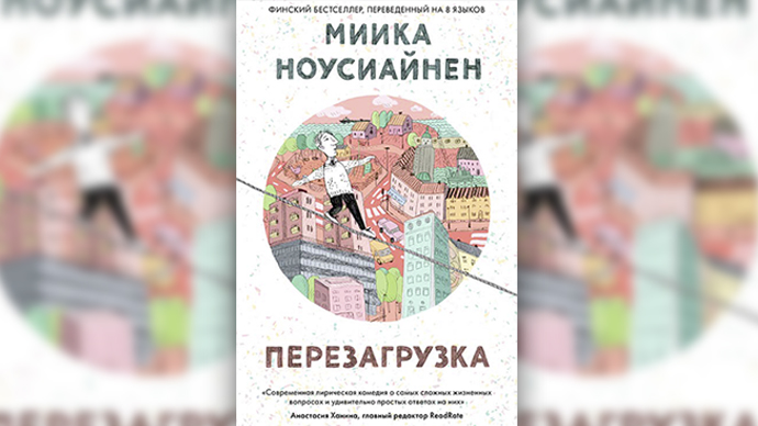 Что читать, слушать и смотреть, чтобы выжить в новой реальности: выбор Psychologies